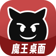 魔王桌面壁纸v1.0.8 安卓版