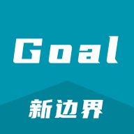 Goal软件v3.24.3 最新版