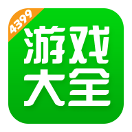 4399游戏盒子v9.0.0.38 最新版
