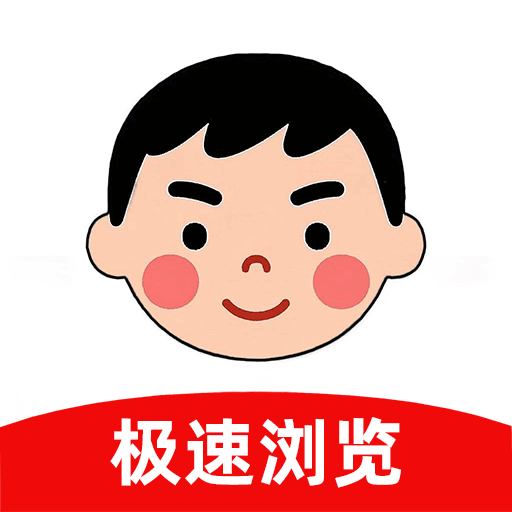 小明浏览器官方版v2.0.0.4 最新版