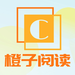 橙子阅读官方版v1.6.6 安卓版