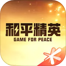 和平营地下载安装2025最新版v3.33.2.1475 安卓版