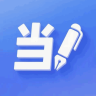 当当办公appv1.0.3 安卓版