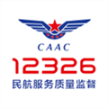 民航12326 App v1.1.8最新版怎么用？这份超全教程带你解锁航班服务新体验！