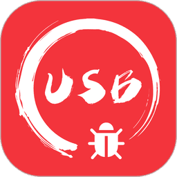 usb调试宝app(USB串口调试助手)v1.2.62.081614 安卓版
