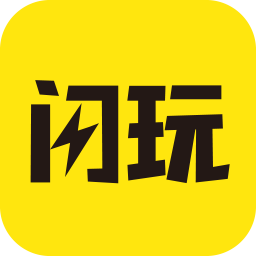 闪玩最新版v2.7.8 安卓版