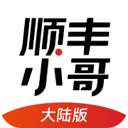 顺丰小哥大陆版原丰源appv3.5.0 官方版
