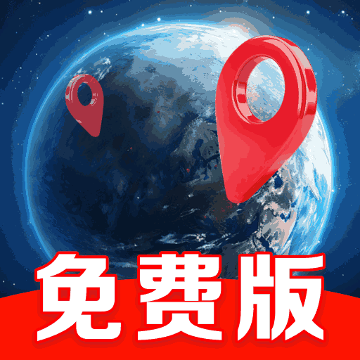 卫星地图导航免费版v1.0.4.1002安卓版全面评测：高精度定位+离线地图全攻略
